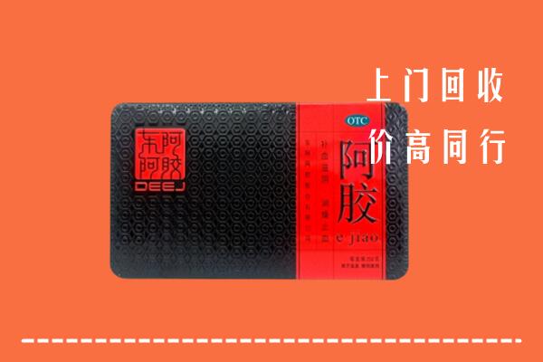 铜川回收阿胶